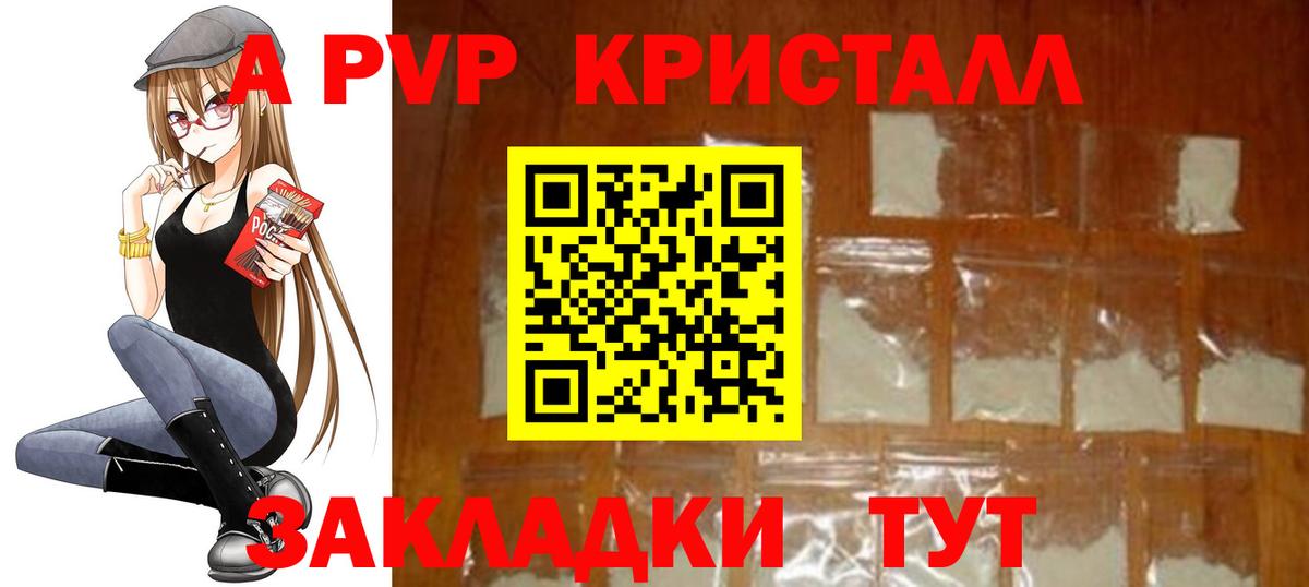 A-PVP СК КРИС  Alfa_PVP кристаллы  Сургут  Вход с VPN 