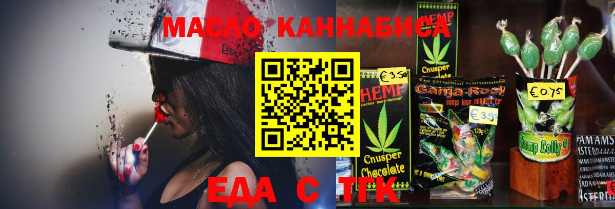 Сургут  Cannafood марихуана  Вход с VPN 