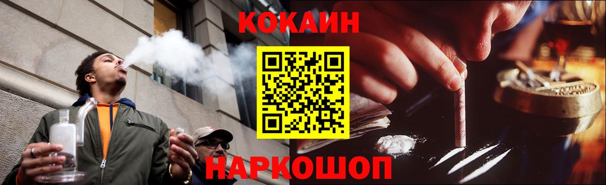 COCAIN VHQ  Вход с VPN  COCAIN  Кокаин Эквадор  Сургут 