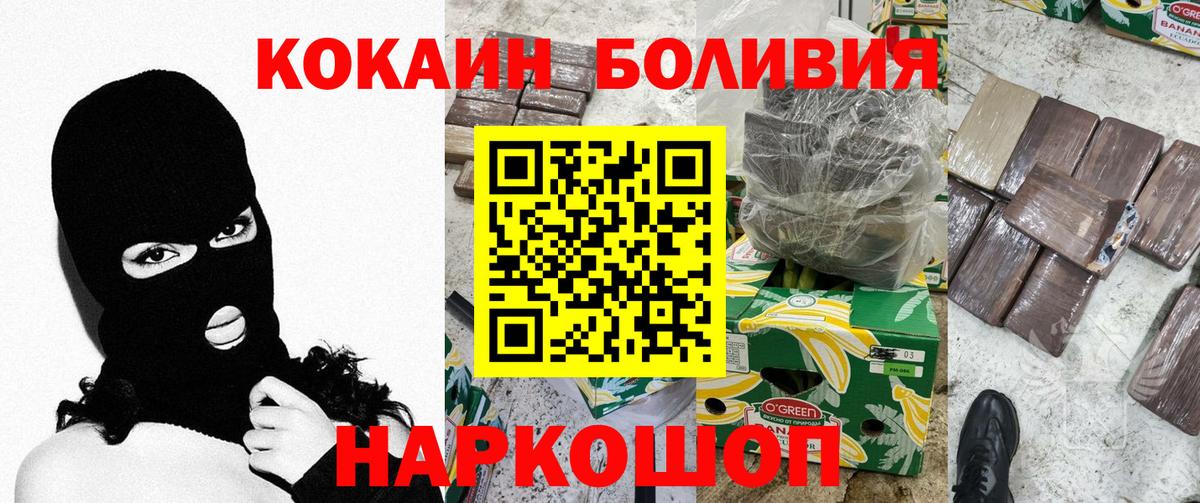 Cocaine Эквадор Сургут
