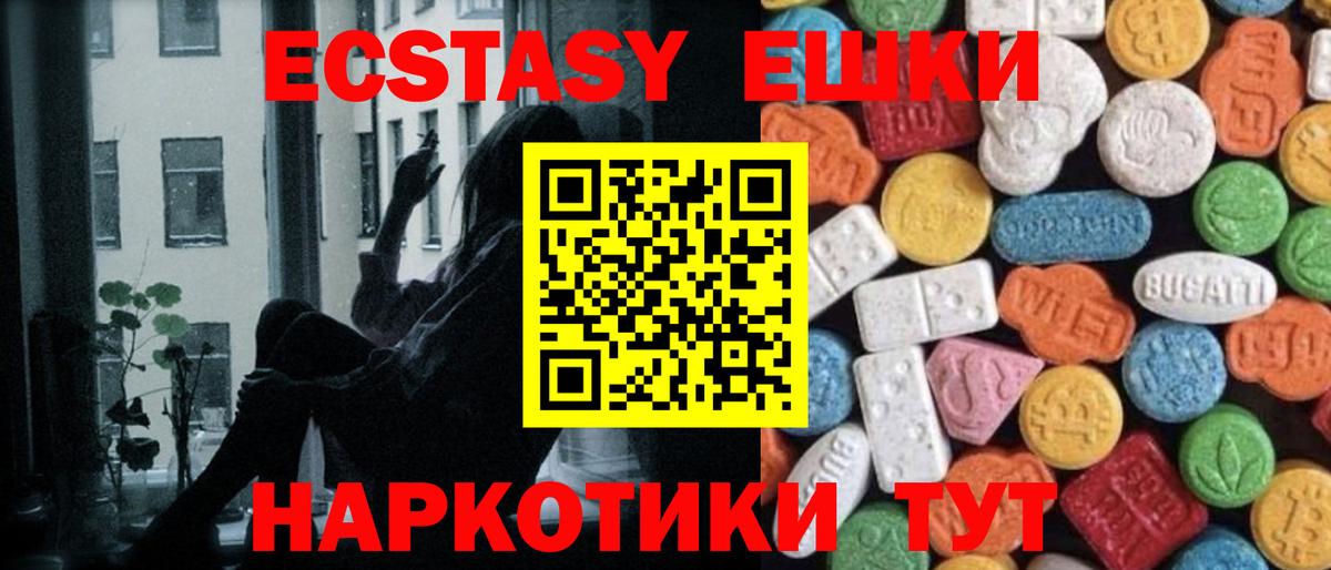 Ecstasy  Вход с VPN  Ecstasy 300 mg  Сургут  Ecstasy TESLA 