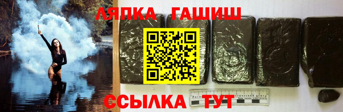 ГАШ убойный Сургут