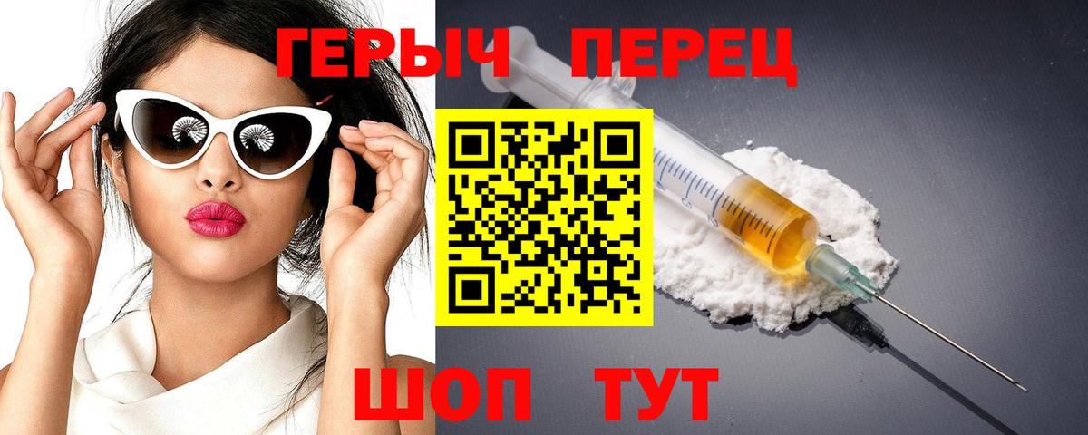 Сургут  ГЕРОИН  Вход с VPN  Героин герыч 