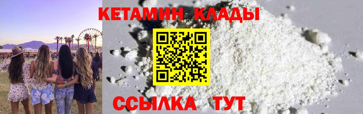Кетамин ketamine  Вход с VPN  Сургут  Кетамин ketamine 