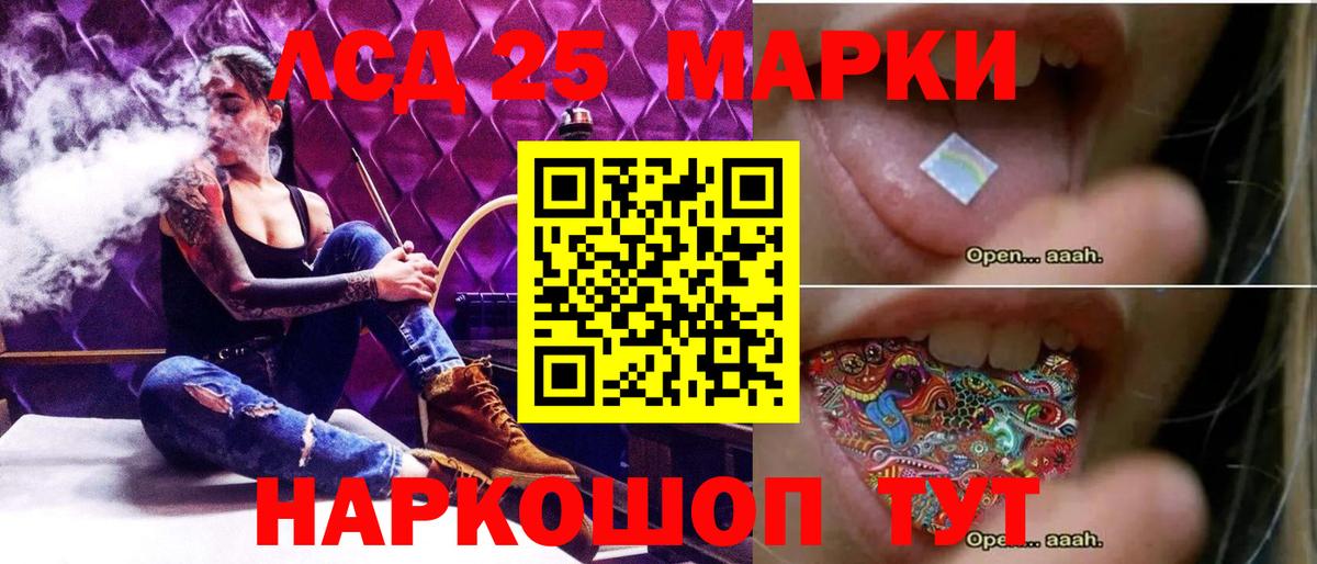 LSD-25 экстази ecstasy  Лсд 25 экстази кислота  Вход с VPN  Сургут 