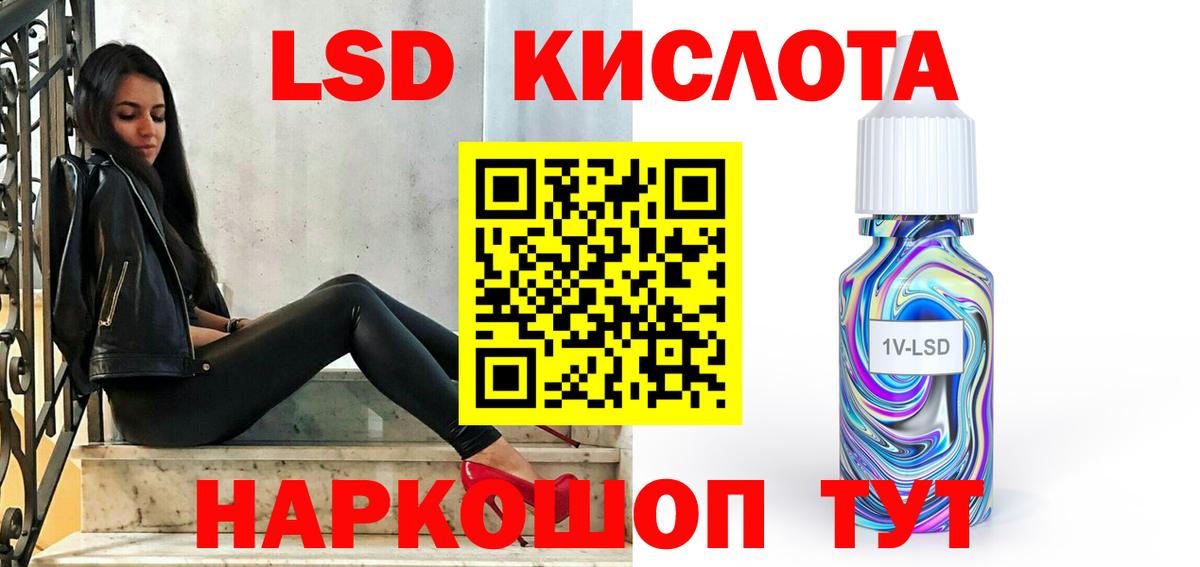 LSD-25 экстази ecstasy Сургут
