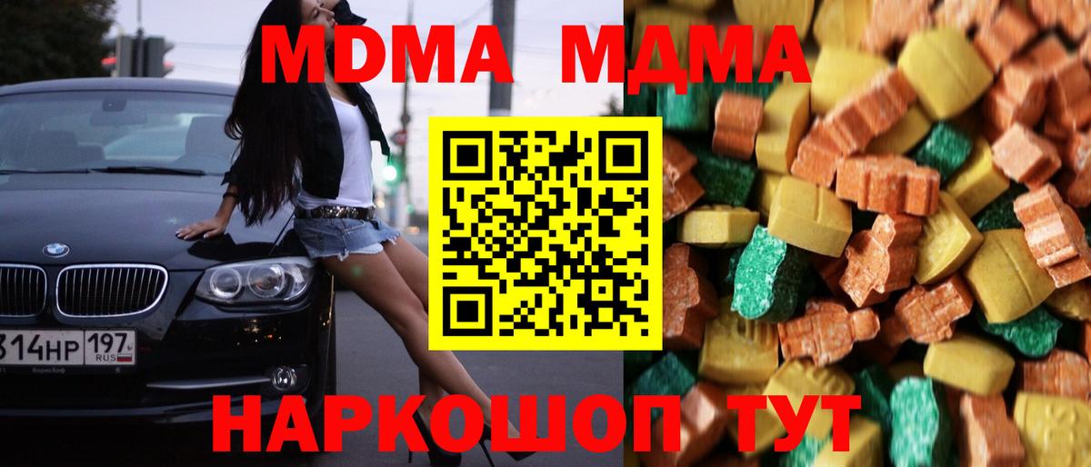 MDMA crystal  МДМА  MDMA кристаллы  Сургут  Вход с VPN 
