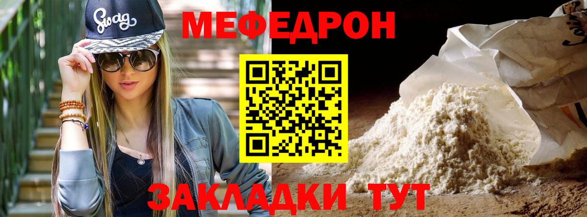 МЯУ-МЯУ  МЯУ-МЯУ  Меф VHQ  Сургут  Вход с VPN  Мефедрон 4 MMC 