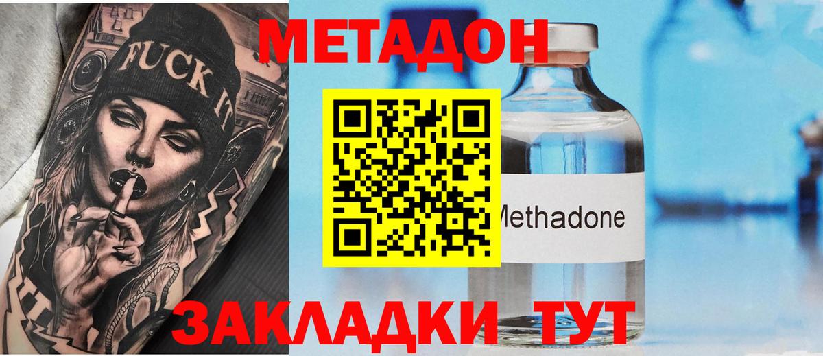 MEGA вход  Метадон мёд  Вход с VPN  МЕТАДОН белоснежный  Сургут 
