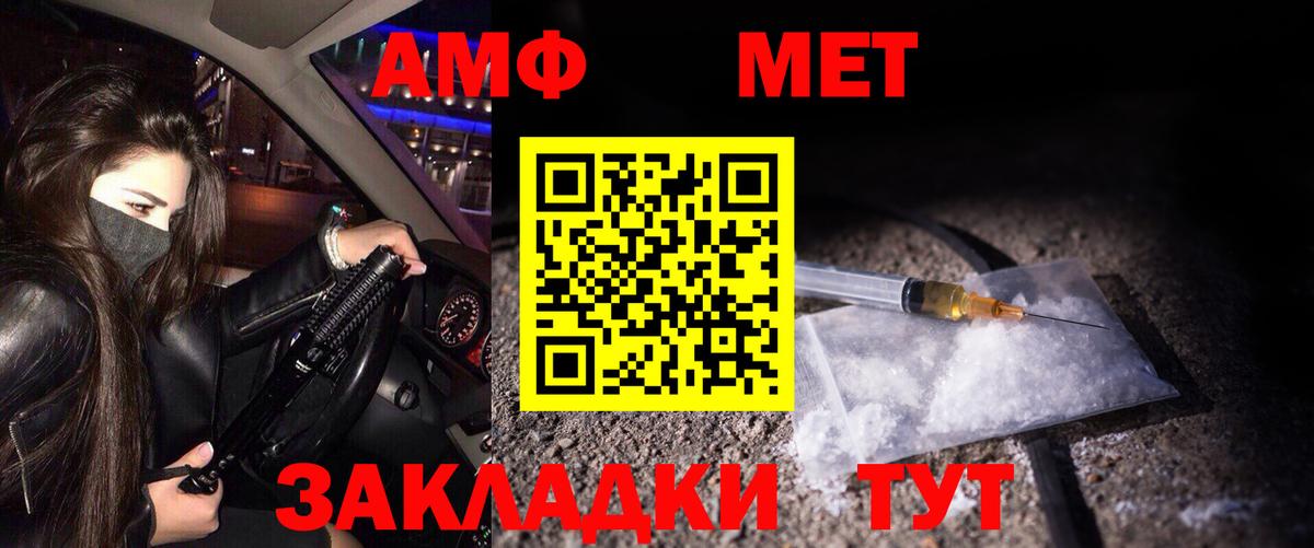 МЕТАМФЕТАМИН Methamphetamine  Вход с VPN  МЕТАМФЕТАМИН Methamphetamine  Сургут 
