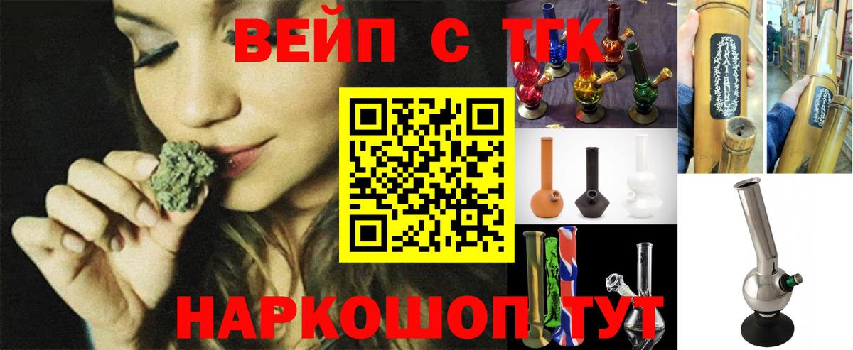 ТГК концентрат  ТГК Wax  Сургут  Вход с VPN 